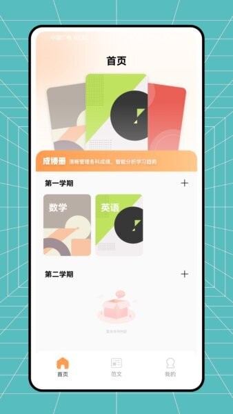 云分数最新版本 v1.0.0 安卓版 0
