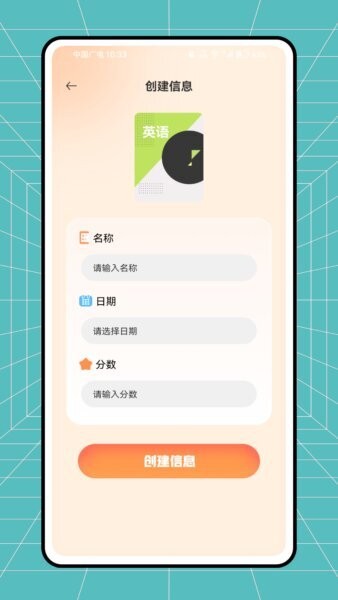 云分数最新版本 v1.0.0 安卓版 1