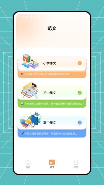 云分数最新版本 v1.0.0 安卓版 2