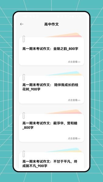 云分数最新版本 v1.0.0 安卓版 3