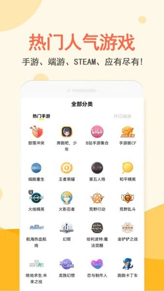 易玩租号专业游戏租号平台 v1.0.6 安卓版 0