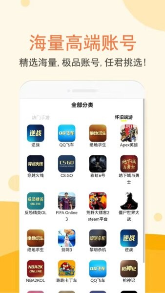 易玩租号专业游戏租号平台 v1.0.6 安卓版 1