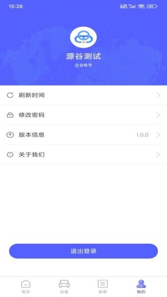 云谷车联app官方正版 v1.2.7 安卓版 2