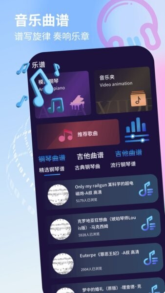 唱歌音调仪最新版 v1.0.6 安卓版 2
