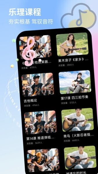 唱歌音调仪最新版 v1.0.6 安卓版 3
