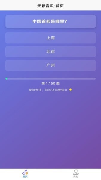 天籁音识软件 v1.0.0 安卓版 0