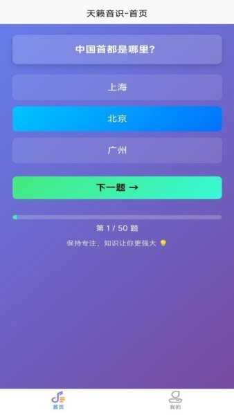 天籁音识软件 v1.0.0 安卓版 1