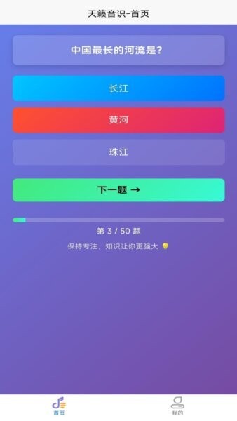 天籁音识软件 v1.0.0 安卓版 2