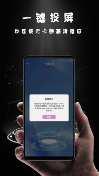 hi投屏海信电视版 v1.4.8 安卓版 2