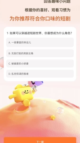 看剧通赚红包版 v1.0.0 安卓版 3