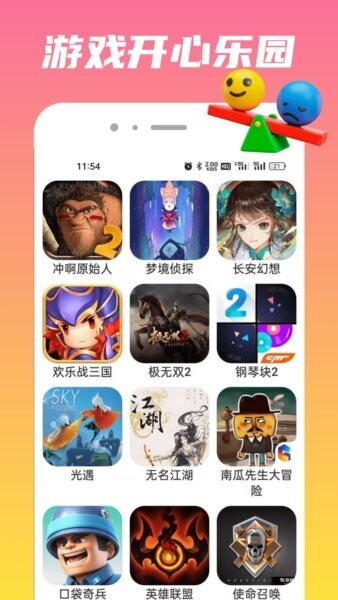 332乐园最新版 v1.0.8 安卓版 0