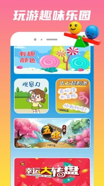 332乐园最新版 v1.0.8 安卓版 1