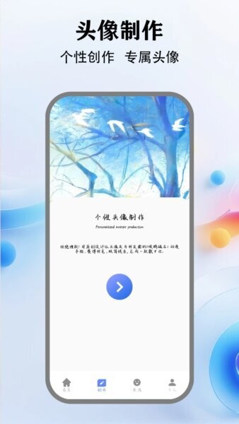 来福贴贴软件官方正版 v5.1 安卓版 1