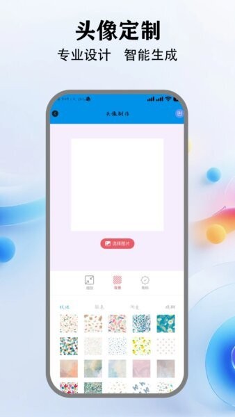 来福贴贴软件官方正版 v5.1 安卓版 3