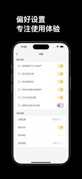 归物本app解锁版最新版 v1.0.0 安卓版 4