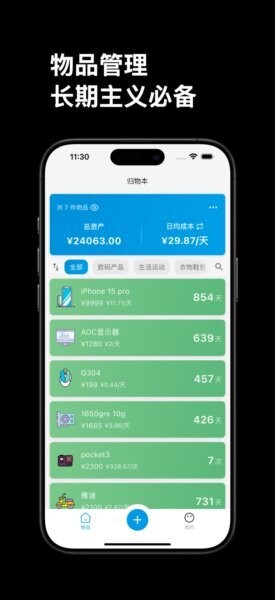 归物本app解锁版最新版 v1.0.0 安卓版 0