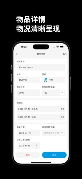 归物本app解锁版最新版 v1.0.0 安卓版 1