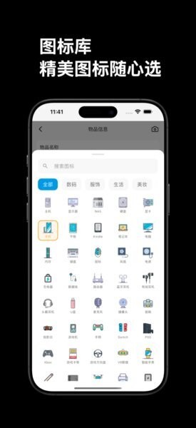 归物本app解锁版最新版 v1.0.0 安卓版 2