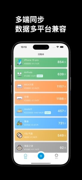 归物本app解锁版最新版 v1.0.0 安卓版 3