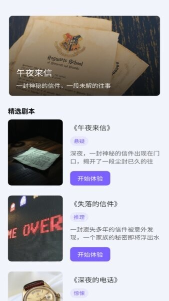 果然剧场官方正版 v1.0.0 安卓版 1