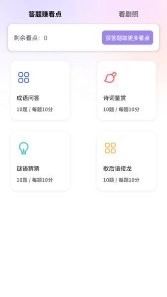 半夏剧场漫剧app红包版 v1.0.0 安卓版 3