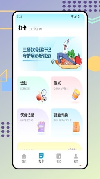 时食记最新版 v1.0.0 安卓版 1