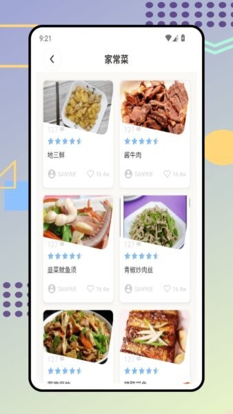时食记最新版 v1.0.0 安卓版 3