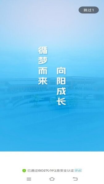 智慧文职最新版 v4.0.3 安卓版 0