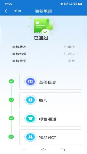 智慧文职最新版 v4.0.3 安卓版 2