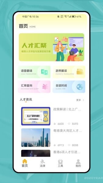 行迅通手机版 v1.0.0 安卓版 0