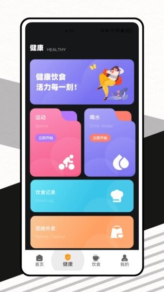 卡迈健康最新版 v1.0.0 安卓版 1