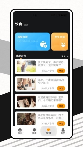卡迈健康最新版 v1.0.0 安卓版 2