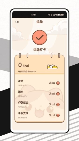 卡迈健康最新版 v1.0.0 安卓版 3