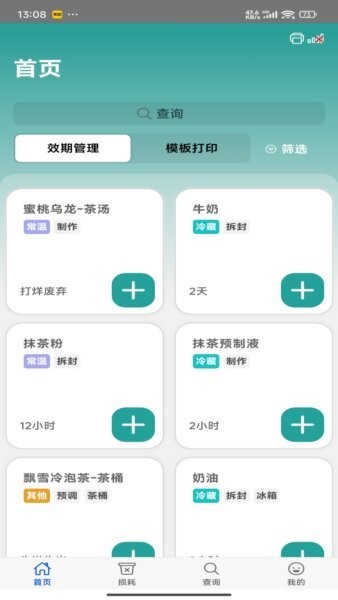 时小鲜手机版 v3.2.0 安卓版 1