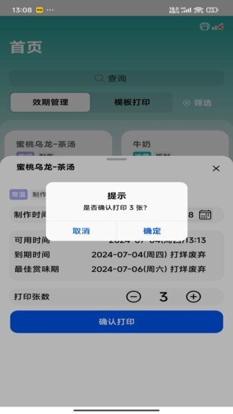 时小鲜手机版 v3.2.0 安卓版 2