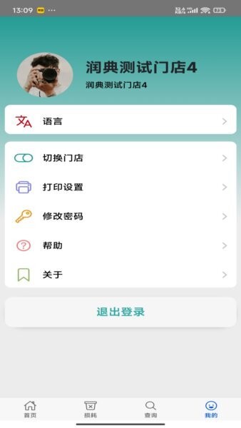 时小鲜手机版 v3.2.0 安卓版 4