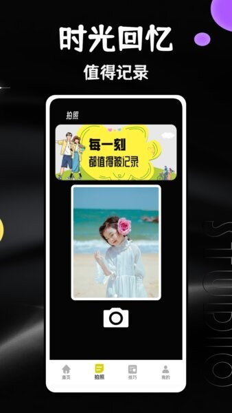 马赛克相机app v1.0.2 安卓版 1