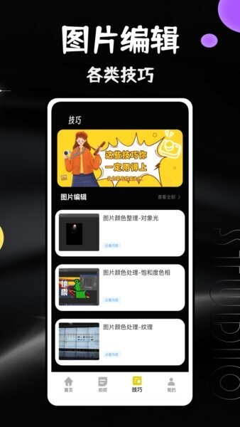 马赛克相机app v1.0.2 安卓版 2