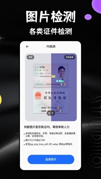马赛克相机app v1.0.2 安卓版 3