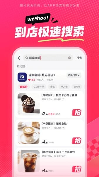 抖省省(抖音团购app) v36.9.1 安卓版 2
