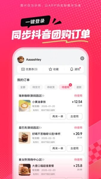 抖省省 抖省省app