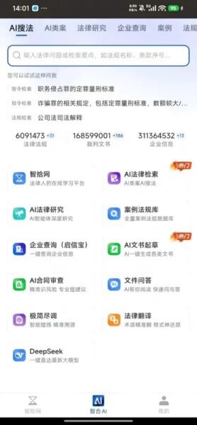 智合ai官方入口app v7.3.9 安卓版 0