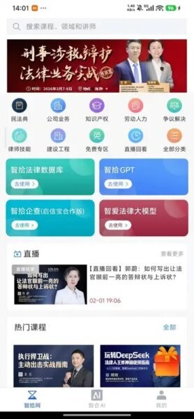 智合ai官方入口app v7.3.9 安卓版 1