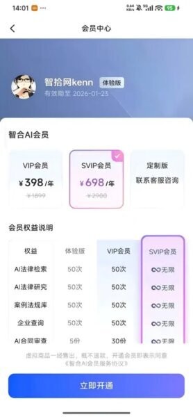 智合ai官方入口app 智合ai