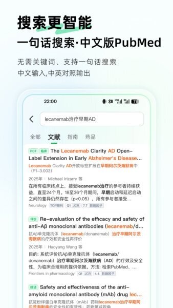 氢离子AI医疗助手 v1.2.36 安卓版 2