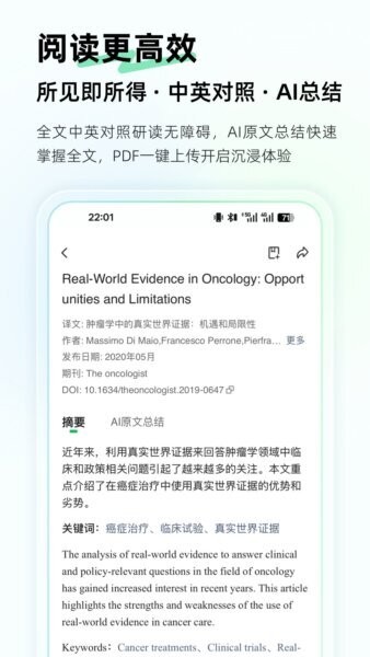 氢离子AI医疗助手 v1.2.36 安卓版 3