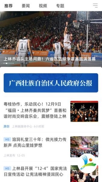 上林行最新版 v1.6.198 安卓版 0