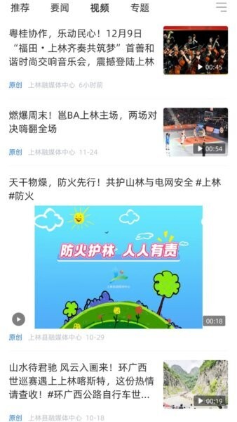 上林行最新版 v1.6.198 安卓版 2