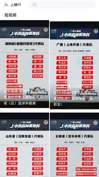 上林行最新版 v1.6.198 安卓版 1