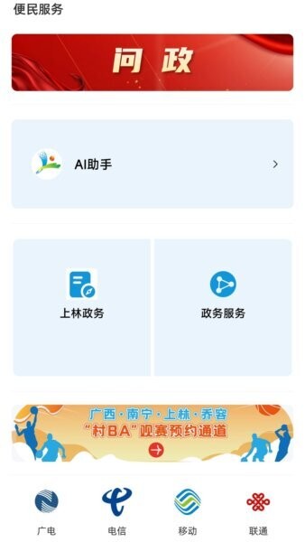 上林行最新版 v1.6.198 安卓版 3
